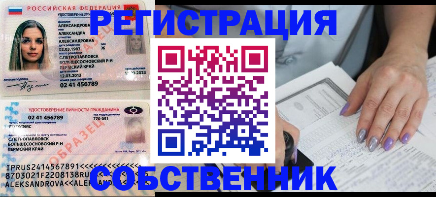 временная регистрация собственник в Мариинском Посаде