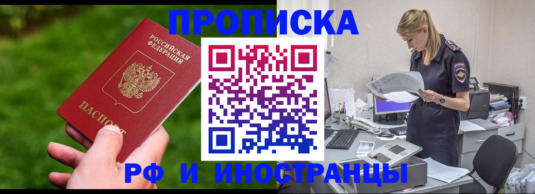 временная регистрация собственник в Мариинском Посаде