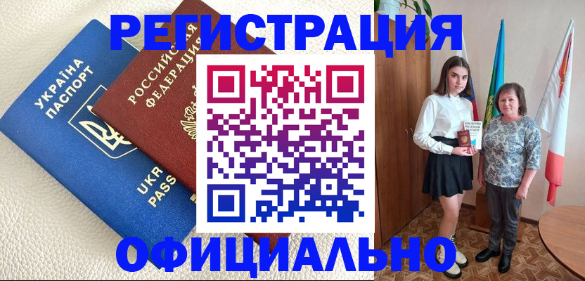 купить прописку в Мариинском Посаде