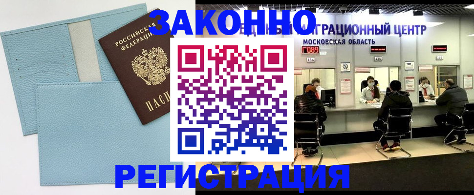 прописка для кредита в Мариинском Посаде