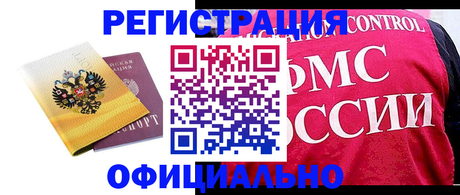 прописка для школы в Мариинском Посаде